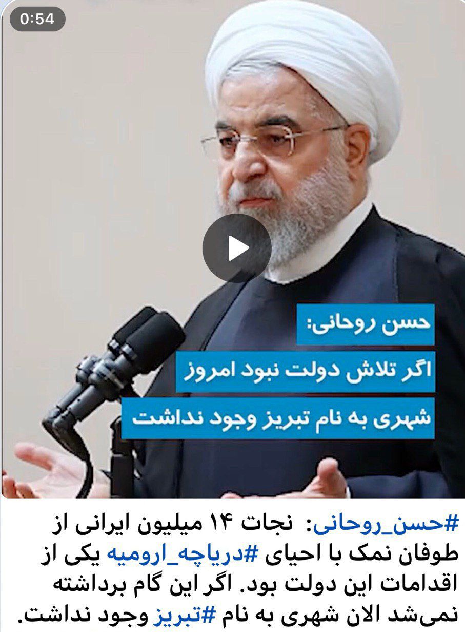 !خونسرد باشید جناب روحانی